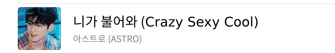 Crazy Sexy Cool